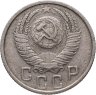 Купить 15 копеек 1955