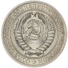 Купить 1 рубль 1964