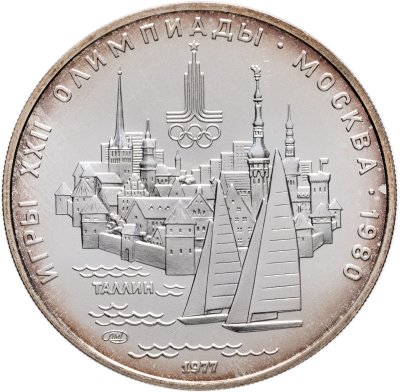 купить 5 рублей 1977 ЛМД "XXII летние Олимпийские игры 1980 в Москве: Таллин"
