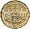 Купить Нагорный Карабах 5 драмов 2004   "Гандзасарский монастырь"