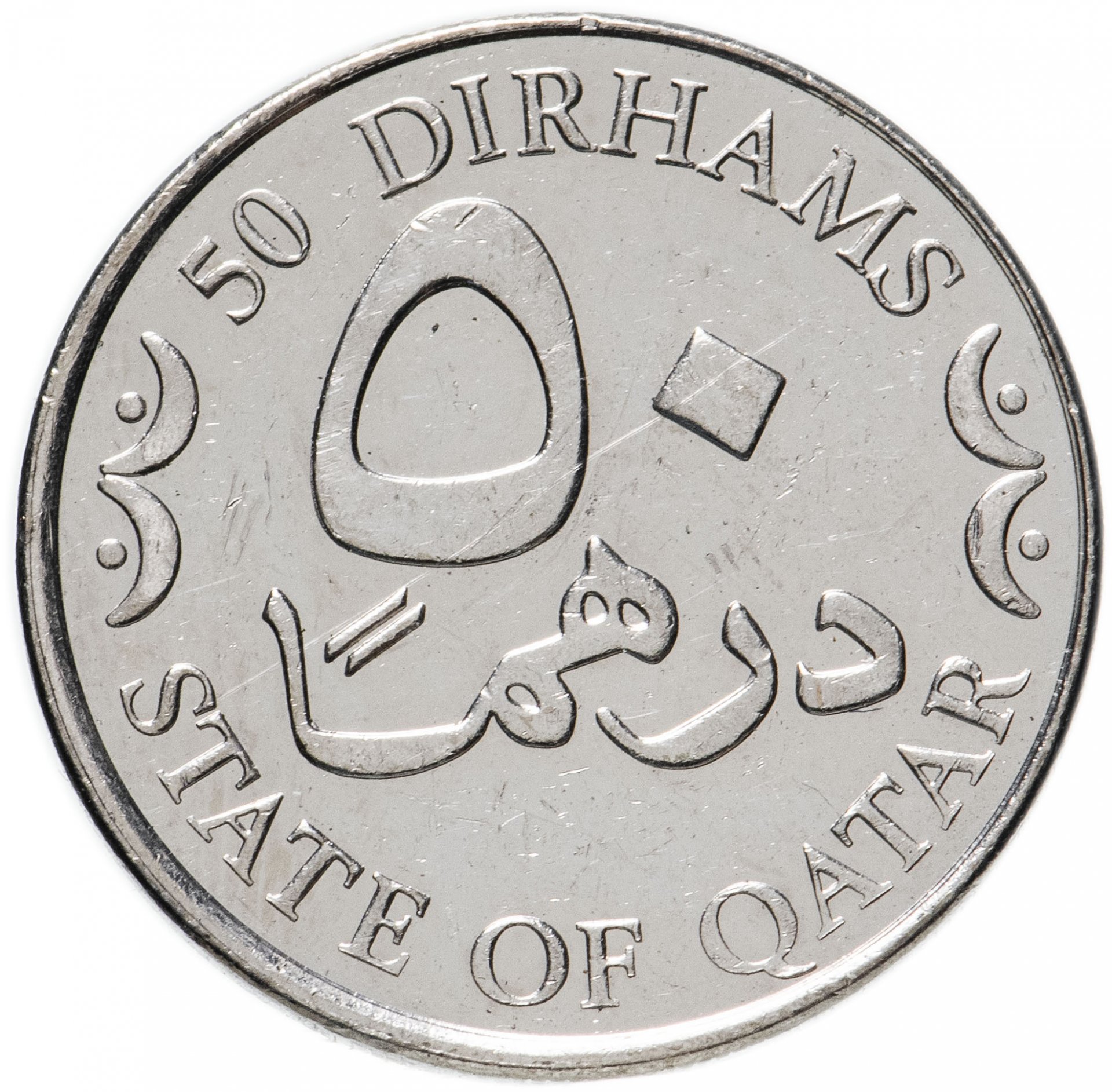 Курс арабского дирхама на сегодня. Дирхамы монеты. Пять дирхам монета. Номинал дирхам. Дирхамы мелочь.