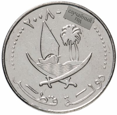 купить Катар 50 дирхамов (dirhams) 2008-2012, случайная дата
