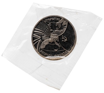 купить 3 рубля 1994 ММД Proof "Открытие второго фронта" в запайке