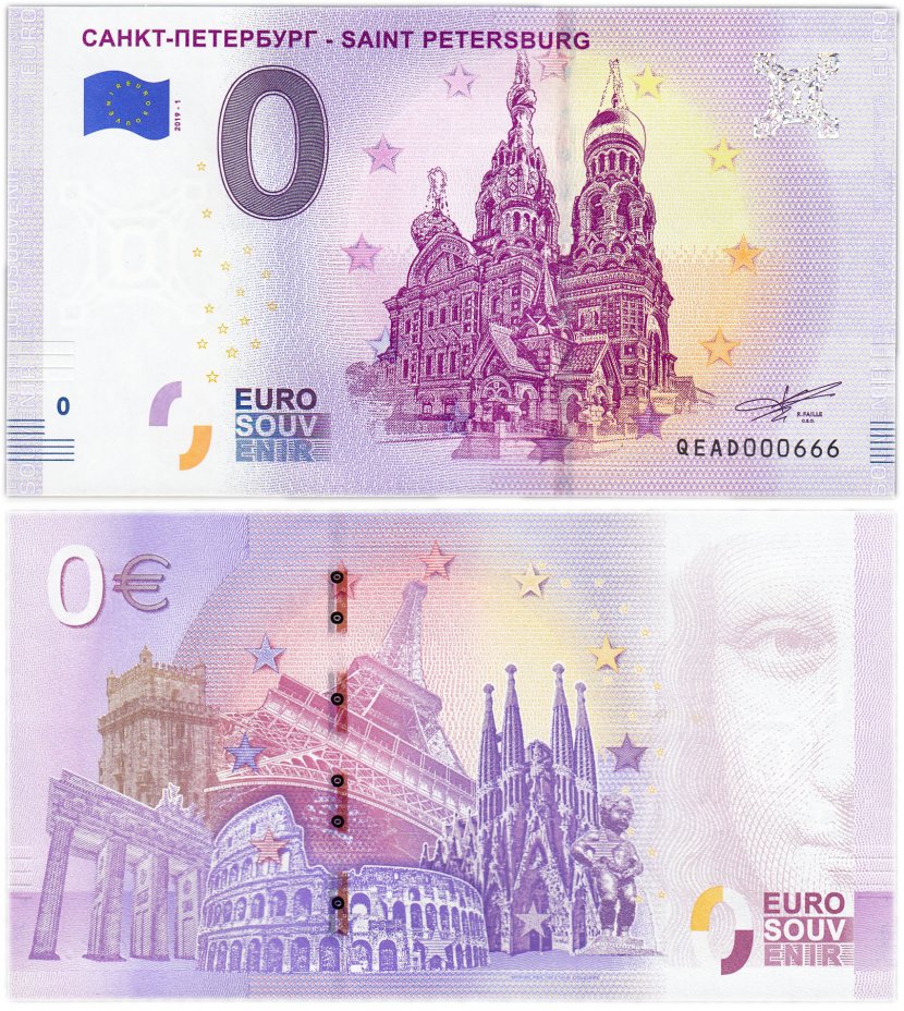 купить 0 евро (euro) "Санкт-Петербург" 2019 Номер 000666