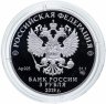 Купить 3 рубля 2019 СПМД Proof "Российская (советская) мультипликация - Бременские музыканты"