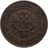 Купить 1 копейка 1879 СПБ