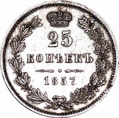 купить 25 копеек 1857 года MW