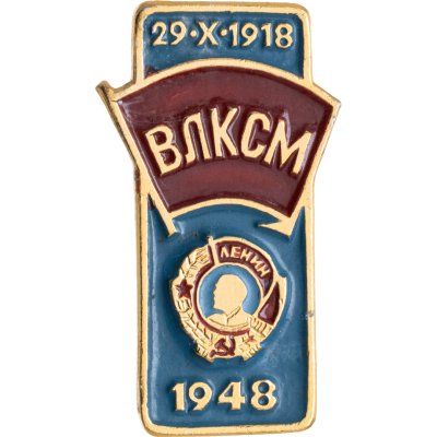 купить Значок Награды Комсомола - ВЛКСМ - Орден Ленина СССР 1948 - в связи с 30-летием со дня рождения ВЛКСМ (Разновидность случайная )