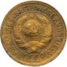 Купить 1 копейка 1934