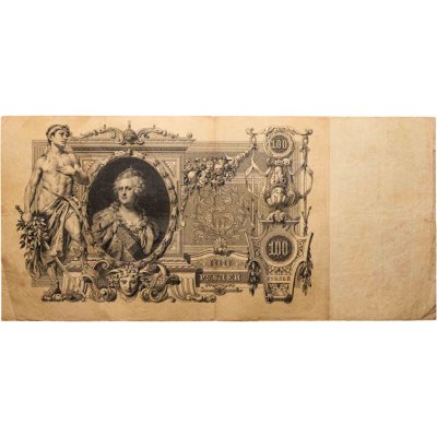 купить 100 рублей 1910 года управляющий Коншин, кассир Барышев