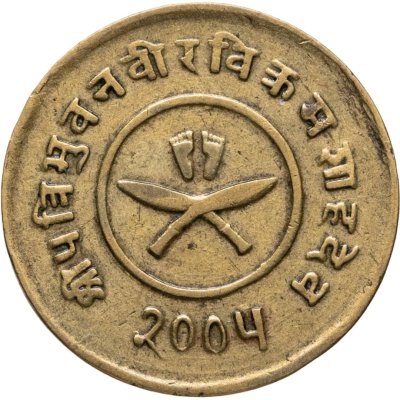 купить Непал 1 пайс (pice) 1948