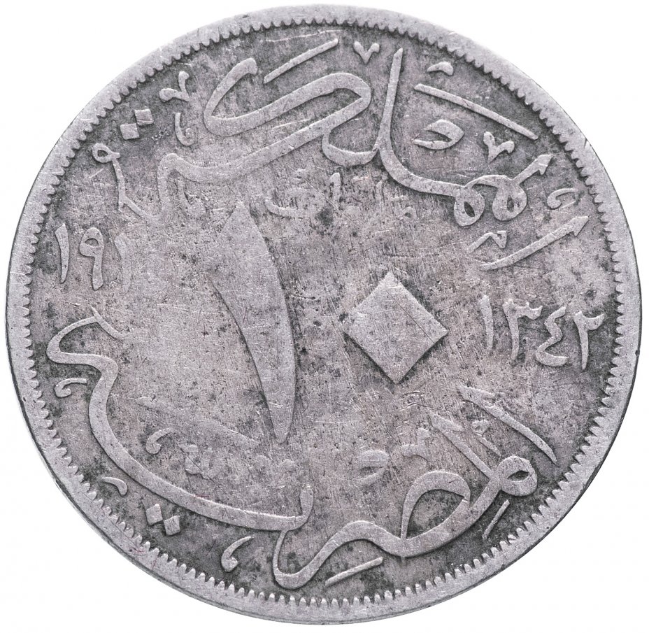 купить Египет 10 миллимов 1924