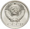 Купить 15 копеек 1972