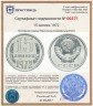 Купить 15 копеек 1972