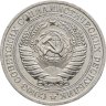 Купить 1 рубль 1979