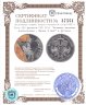 Купить Того 500 франков CFA 2011 "Великие женщины воительницы - Жанна д`Арк" в футляре