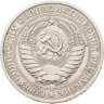 Купить 1 рубль 1980