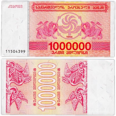 купить Грузия 1000000 лари 1994 (Pick 52)
