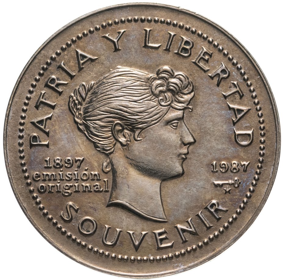 купить Куба 1 песо (peso) 1987  90 лет песо