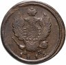 Купить 2 копейки 1815 КМ-АМ