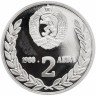 Купить Болгария 2 лева 1988 Proof "Второй советско-болгарский космический полет"