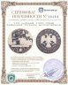 Купить 100 рублей 1999 СПМД Раймонда Отъезд молодожёнов Proof 1 кг серебром