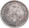 Купить 25 копеек 1855 СПБ-HI