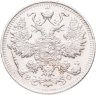 Купить 15 копеек 1915 ВС