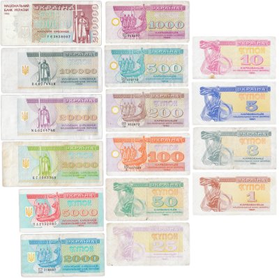 купить Украина набор из 16 банкнот от 1 до 200000 карбованцев 1991-1994
