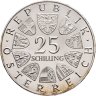 Купить Австрия 25 шиллингов (shillings) 1967 "250 лет со дня рождения Марии Терезии"