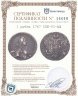Купить 1 рубль 1767 СПБ-TI-АШ