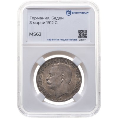 купить Германия (Империя) 3 марки (mark) 1912 G Баден, в слабе Монетник.ру MS63