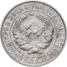Купить 10 копеек 1927