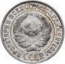 Купить 10 копеек 1927
