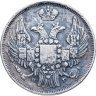 Купить 15 копеек - 1 злотый 1839 НГ русско-польские