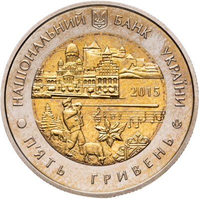 купить Украина 5 гривен 2015 "75 лет образованию Черновицкой области"