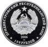 Купить Приднестровье 100 рублей 2006 "Год огненной собаки" в футляре