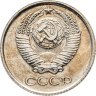 Купить 10 копеек 1966