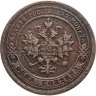 Купить 1 копейка 1895 СПБ