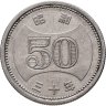 Купить Япония 50 йен (yen) 1955-1958 случайный год