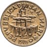 Купить Сан-Марино 20 лир (lire) 1978   "Работа"