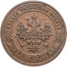 Купить 1 копейка 1903 СПБ