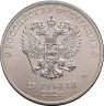 Купить 25 рублей 2012 "Талисманы Сочи 2014", цветная, в блистере