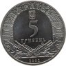 Купить Украина 5 гривен 2002 "1000 лет городу Хотин"