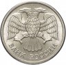 Купить 10 рублей 1992 ММД   магнитные