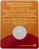 Купить Казахстан 100 тенге 2019 "Флора и фауна Казахстана-Бабочка Кобелек" в блистере