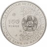 Купить Казахстан 100 тенге 2019 "Флора и фауна Казахстана-Бабочка Кобелек" в блистере