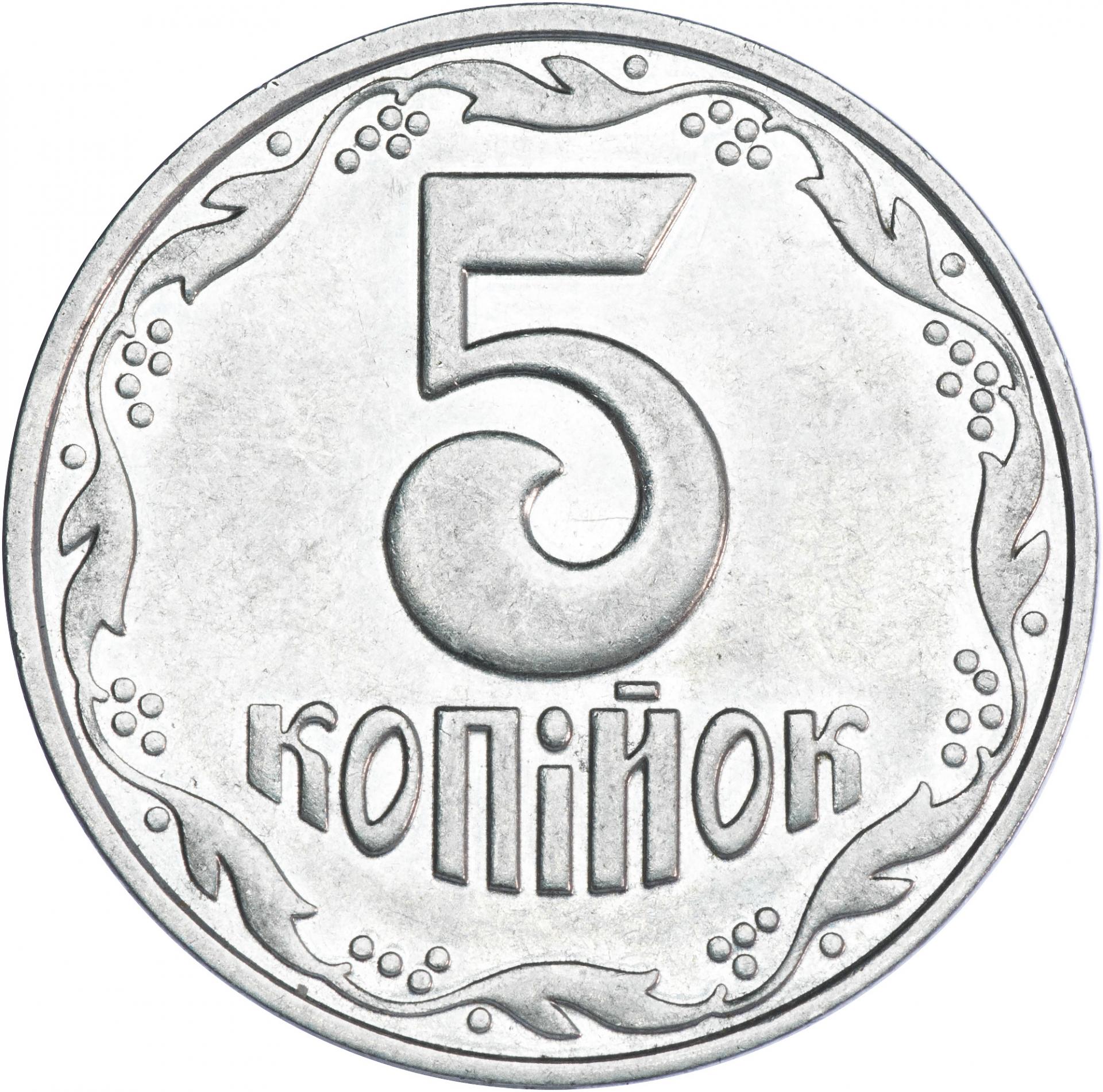 5 копеек 1992 украина. 5 Копеек 1992. Монета 5 копеек Украина. Монета 5 копеек Украина 1992.