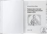 Купить Региональная чеканка на русских землях под властью Великого Княжества Литовского. Гулецкий Д.В., Петрунин К.М., Яковлев А.В, Издание 2022 г. с автографом автора!