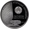 Купить Беларусь 1 рубль 2010 "Операция "Багратион" - 1-й Белорусcкий фронт К.К. Рокоссовский"